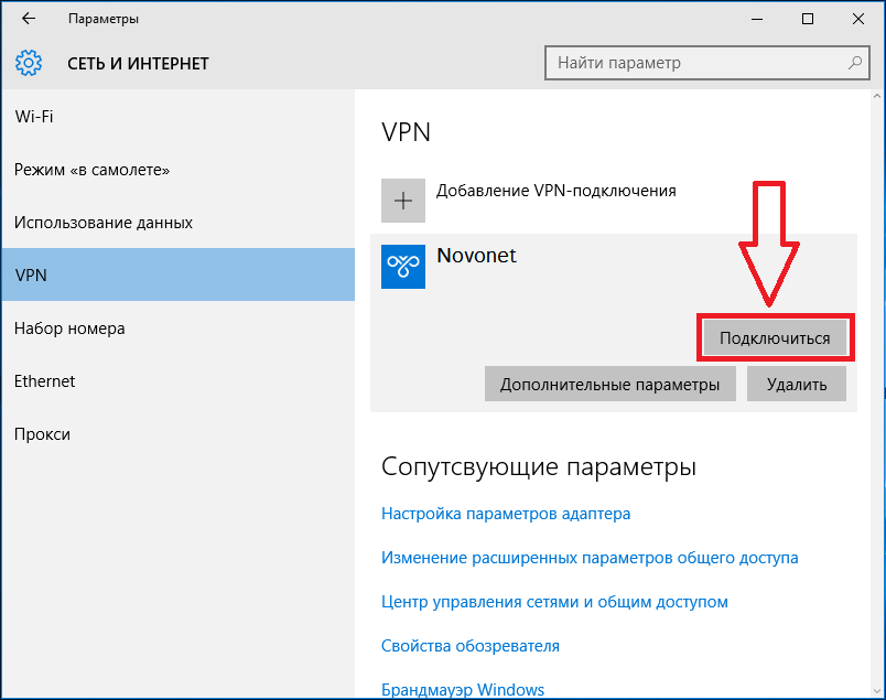 Имя или адрес сервера windows 10